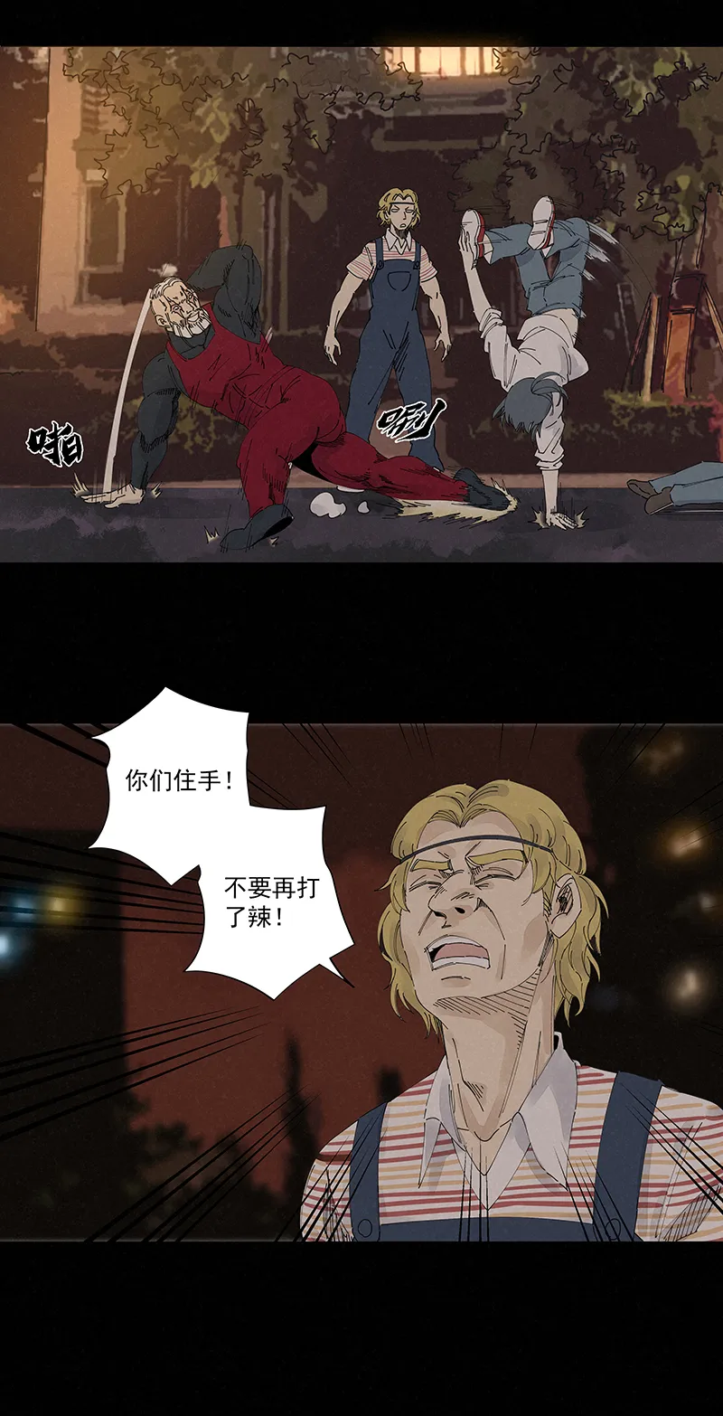 第二百二十六波 尬舞 第34页