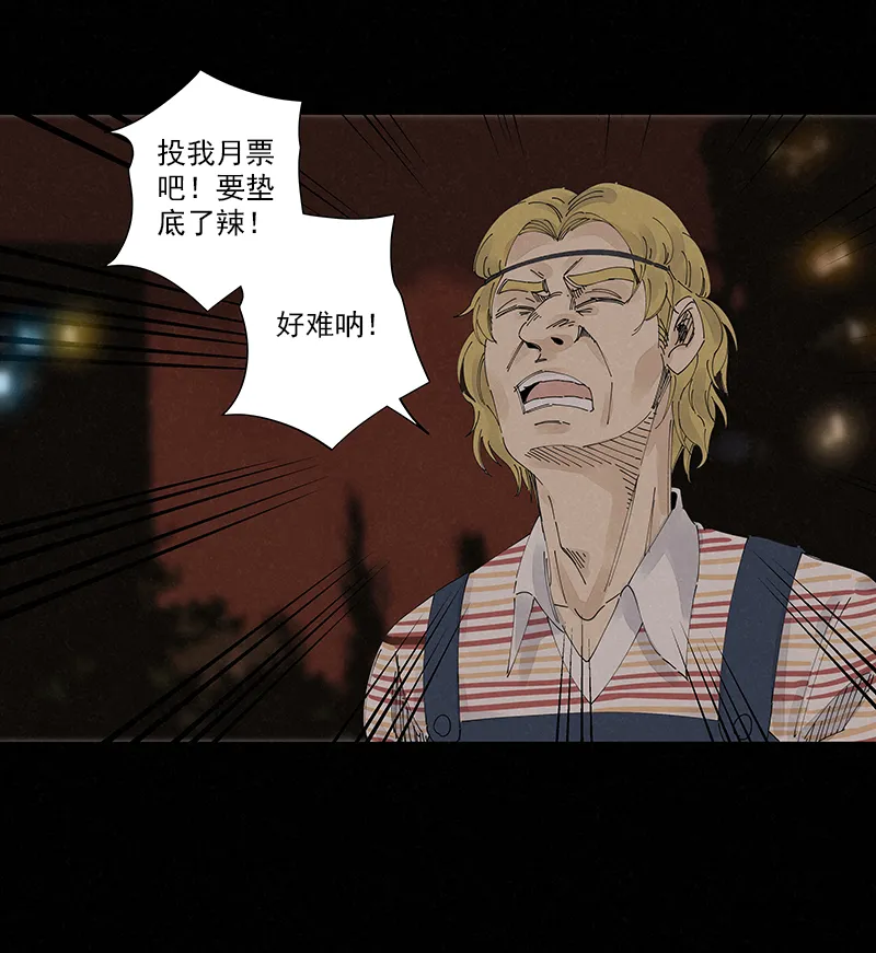 第二百二十六波 尬舞 第36页
