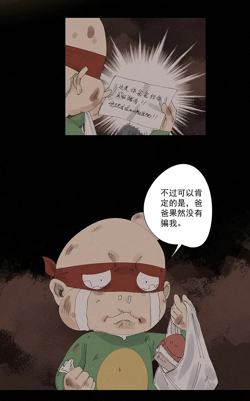 第二百二十七波 大嘴巴 第3页
