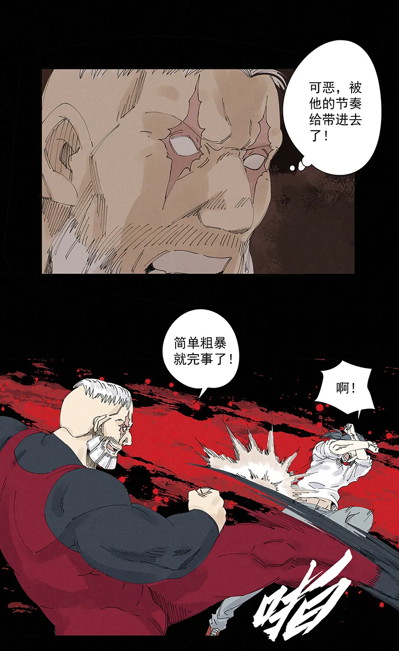 第二百二十七波 大嘴巴 第6页