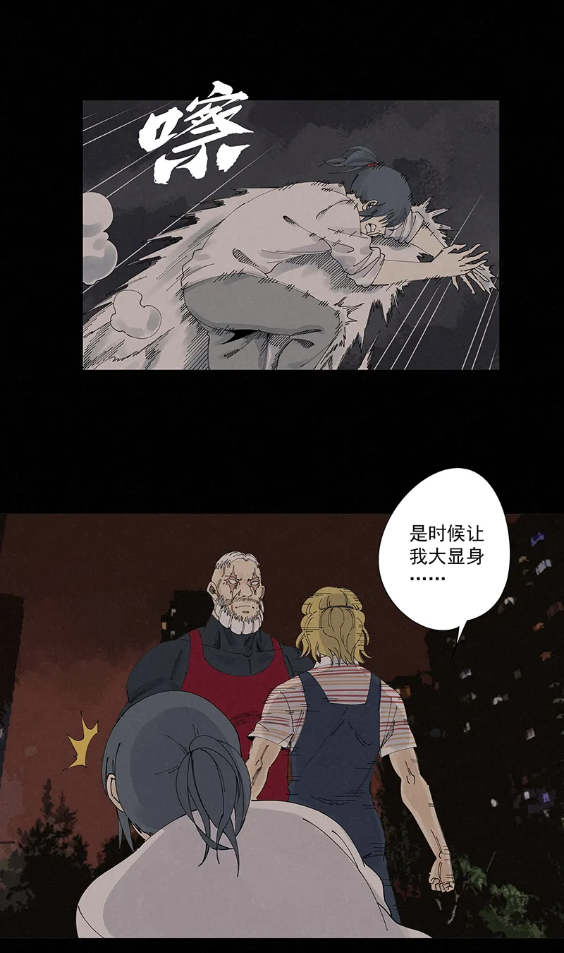 第二百二十七波 大嘴巴 第7页