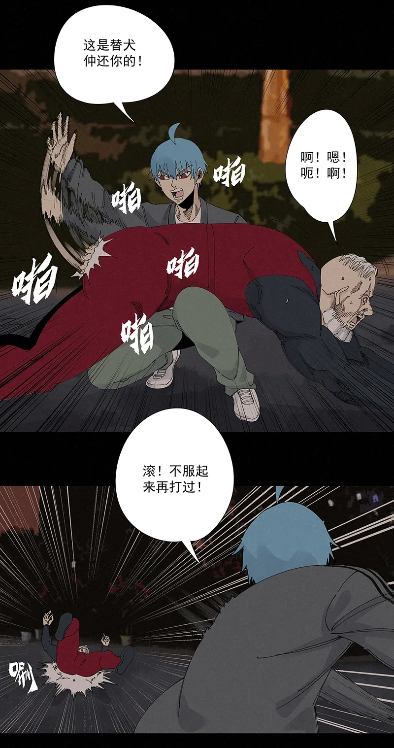 第二百二十七波 大嘴巴 第15页
