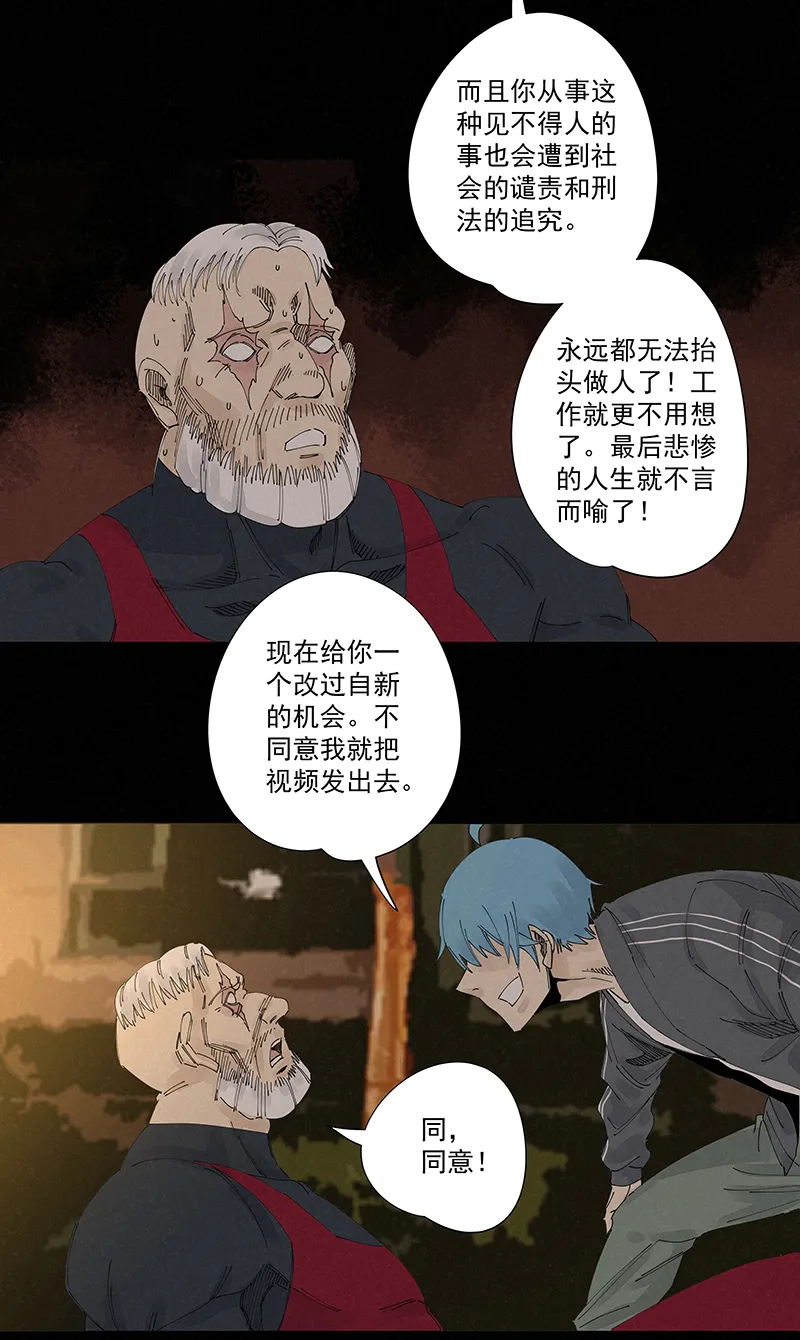 第二百二十七波 大嘴巴 第18页