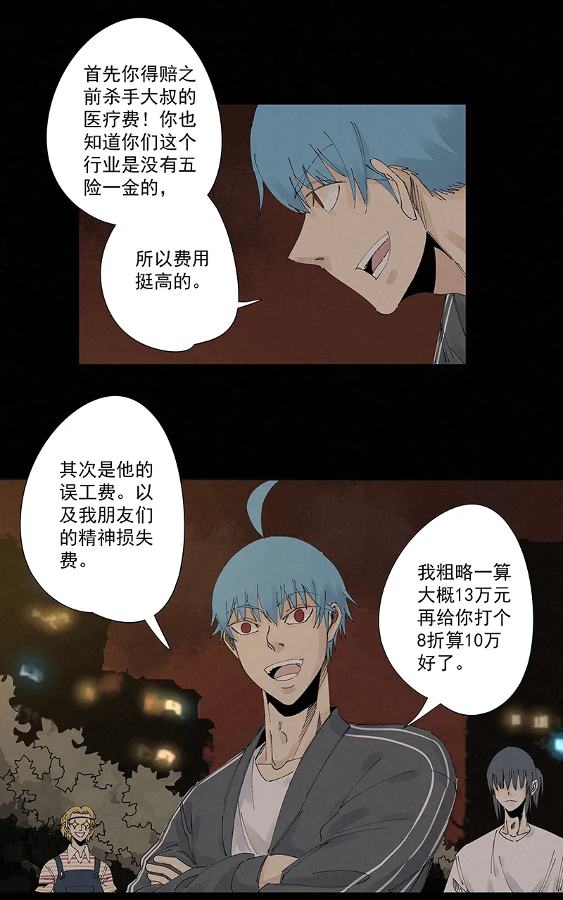 第二百二十七波 大嘴巴 第19页