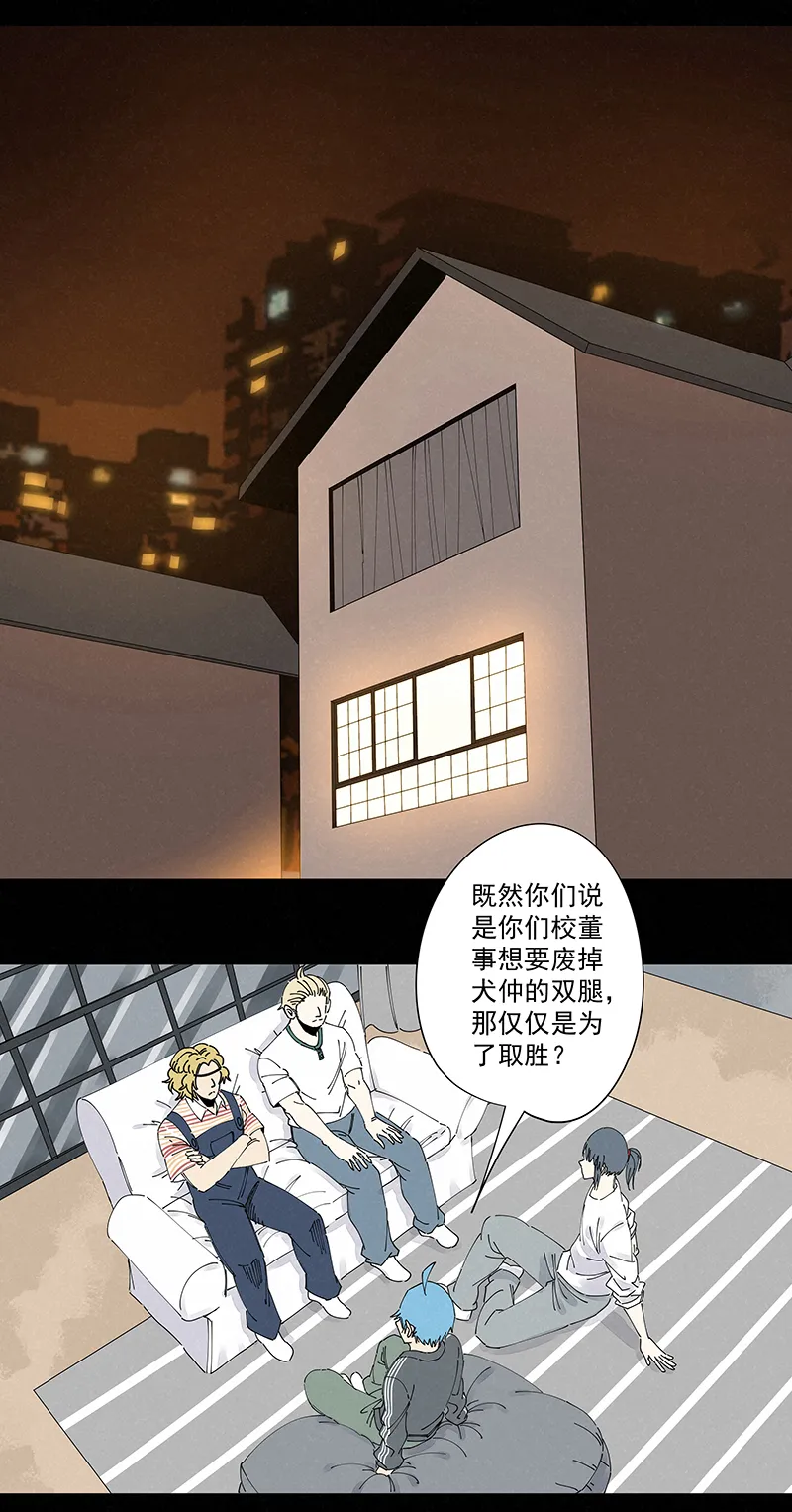 第二百二十八波 御树飞行 第2页