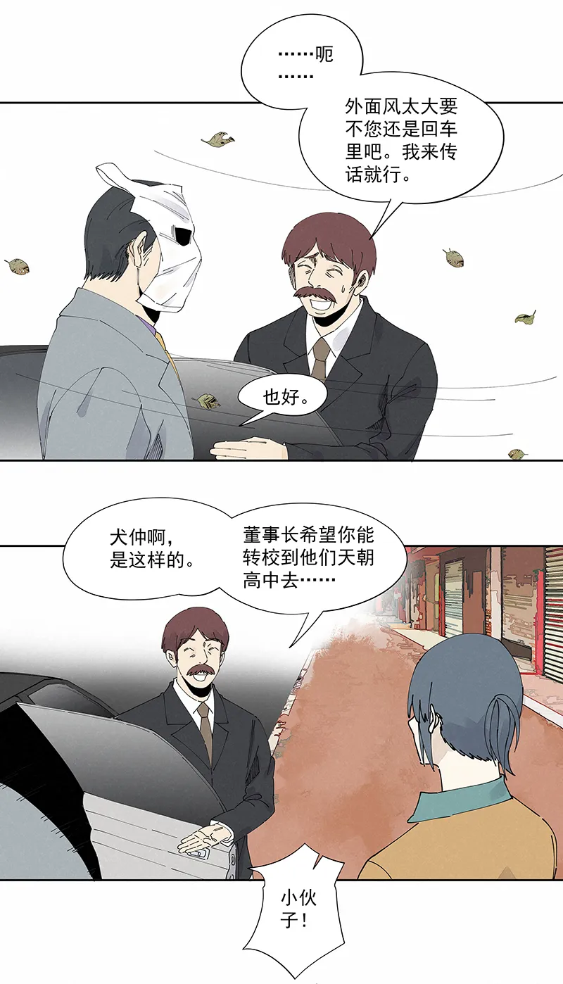 第二百二十八波 御树飞行 第13页