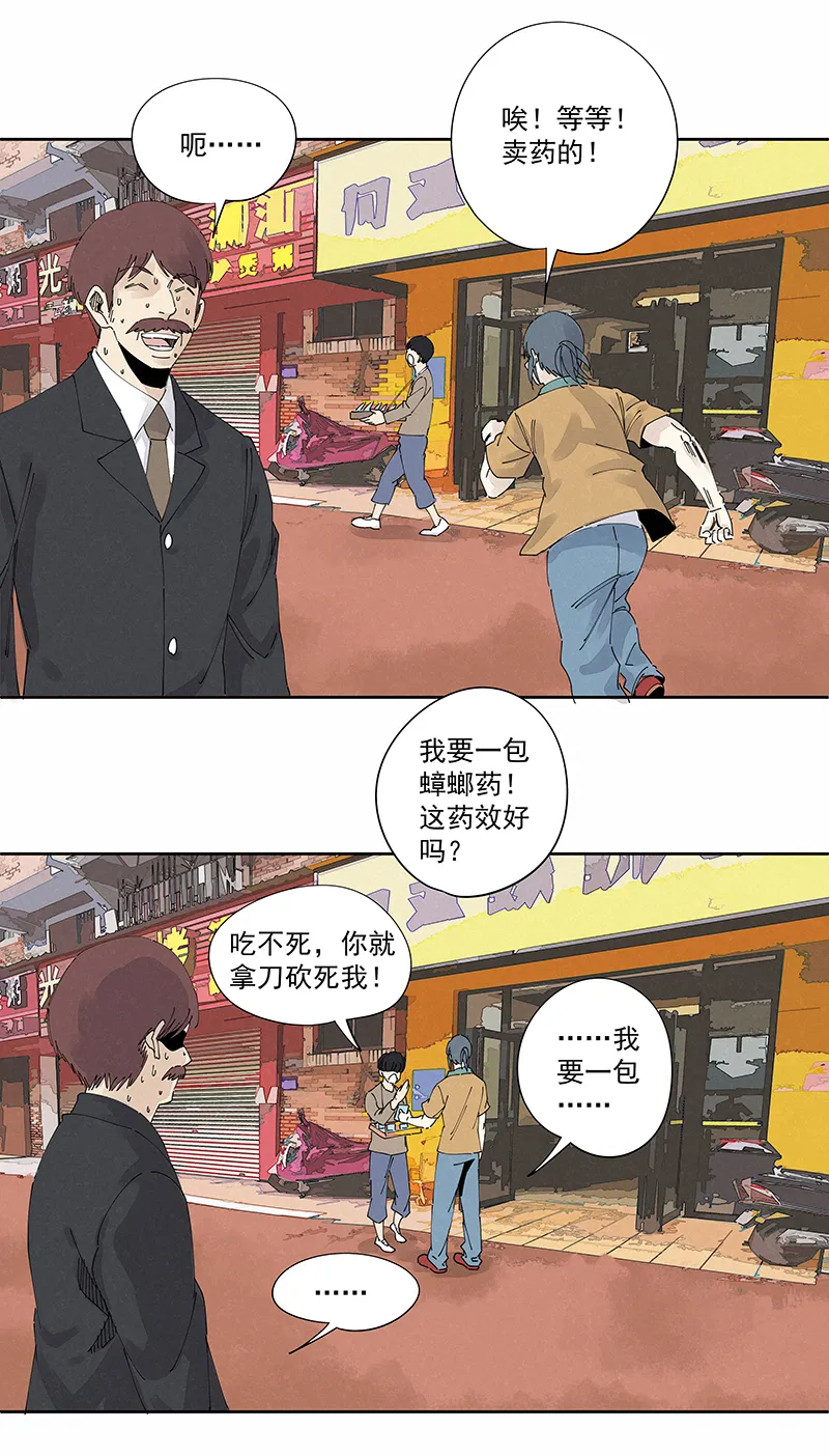 第二百二十八波 御树飞行 第17页
