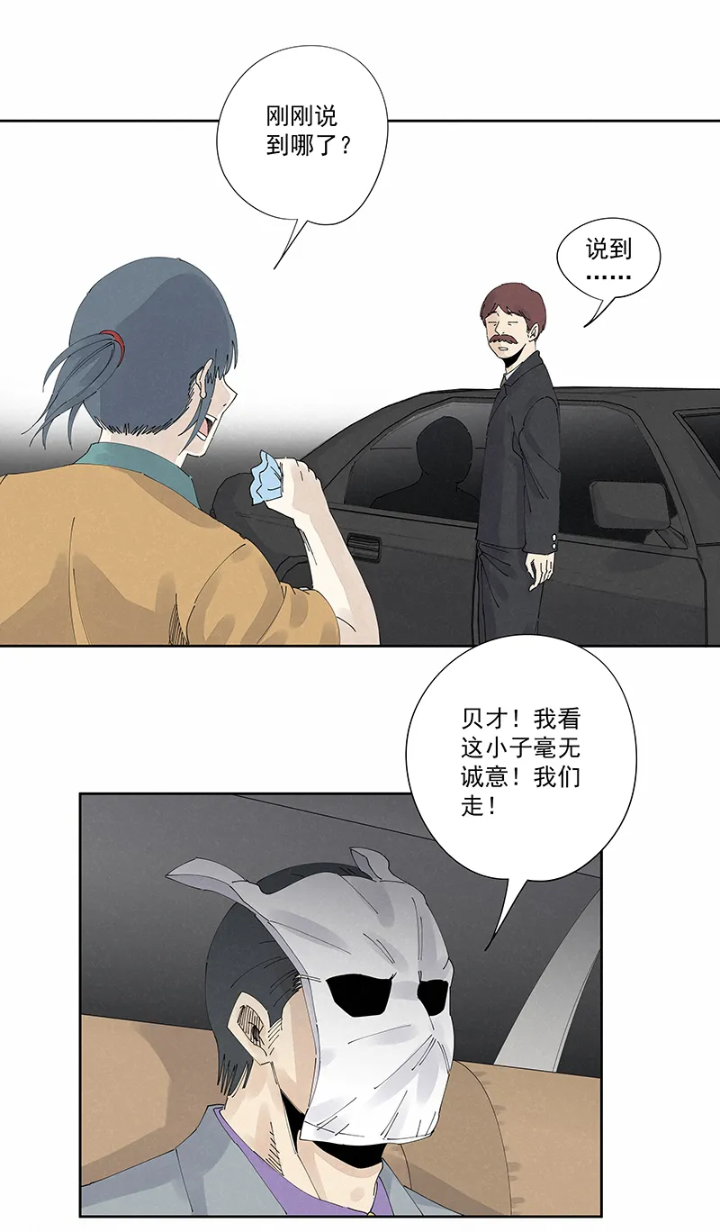 第二百二十八波 御树飞行 第18页