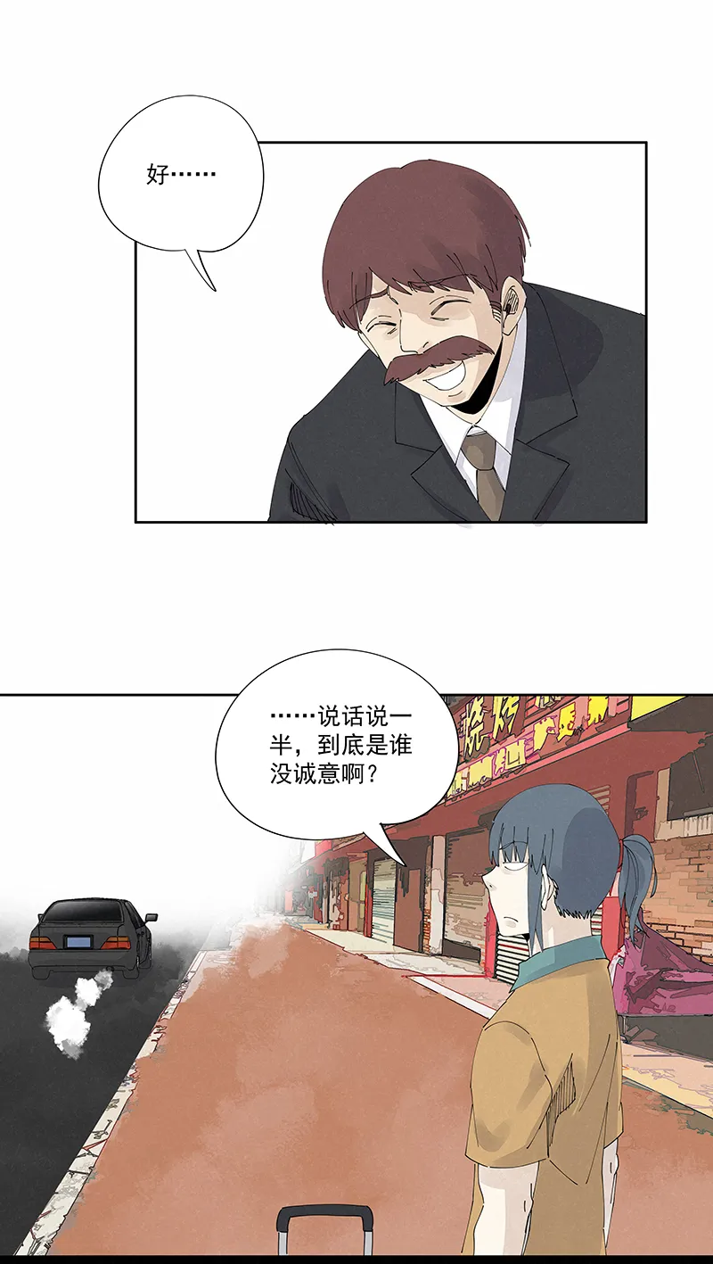 第二百二十八波 御树飞行 第19页