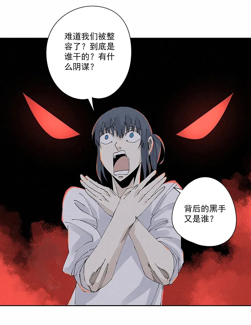 第二百三十波 交换身体 第25页
