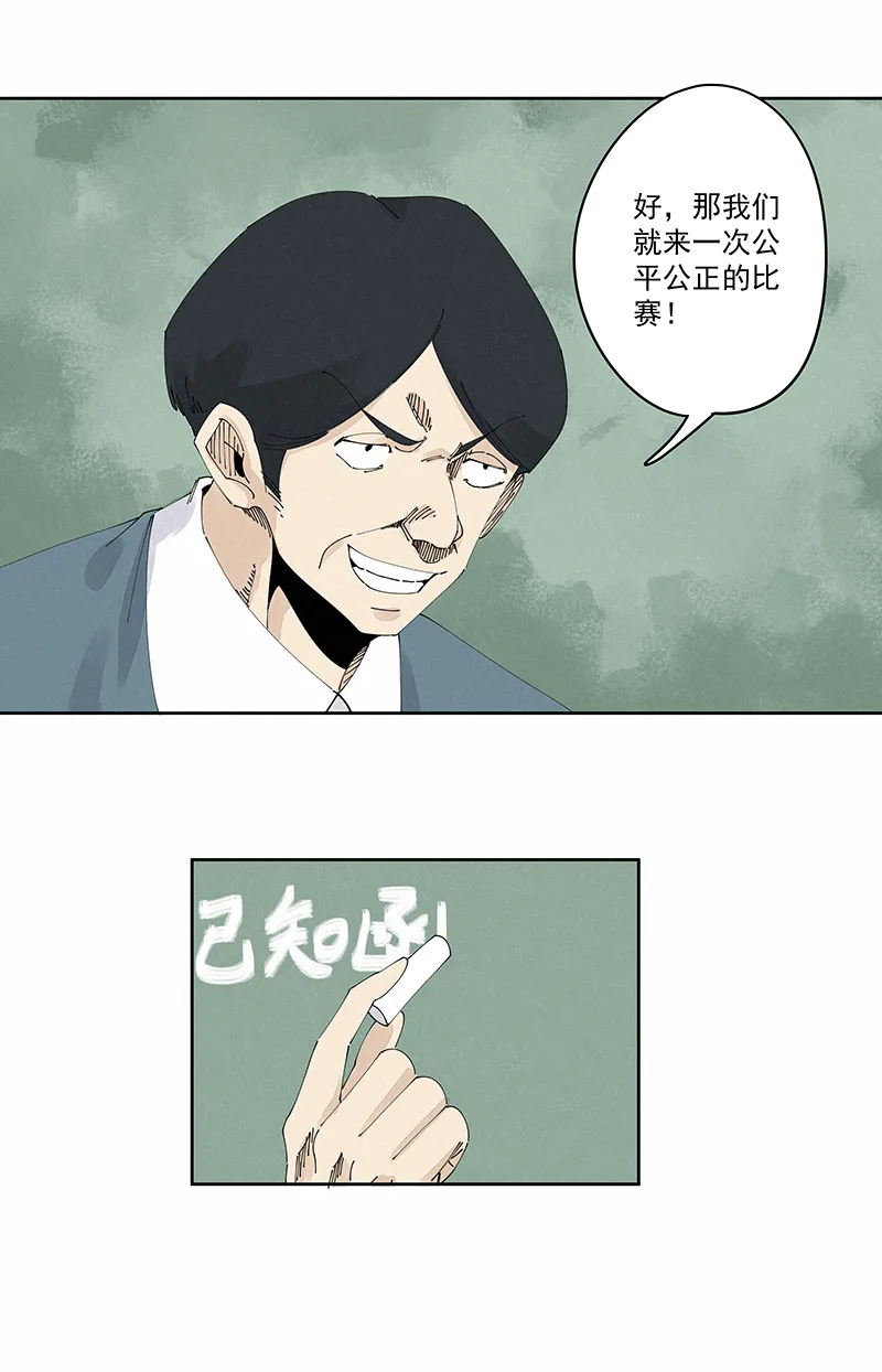 第二百三十二波 解题 第11页