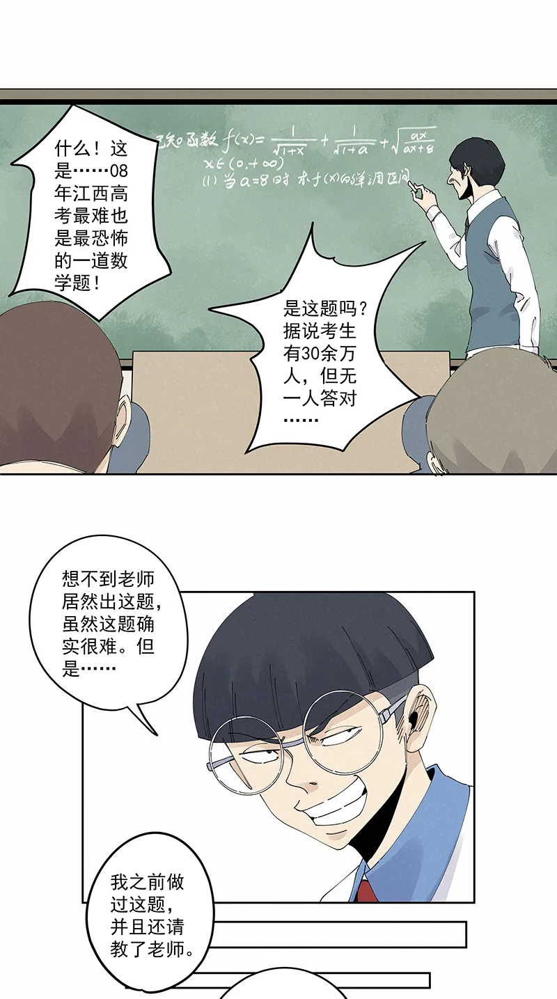 第二百三十二波 解题 第12页