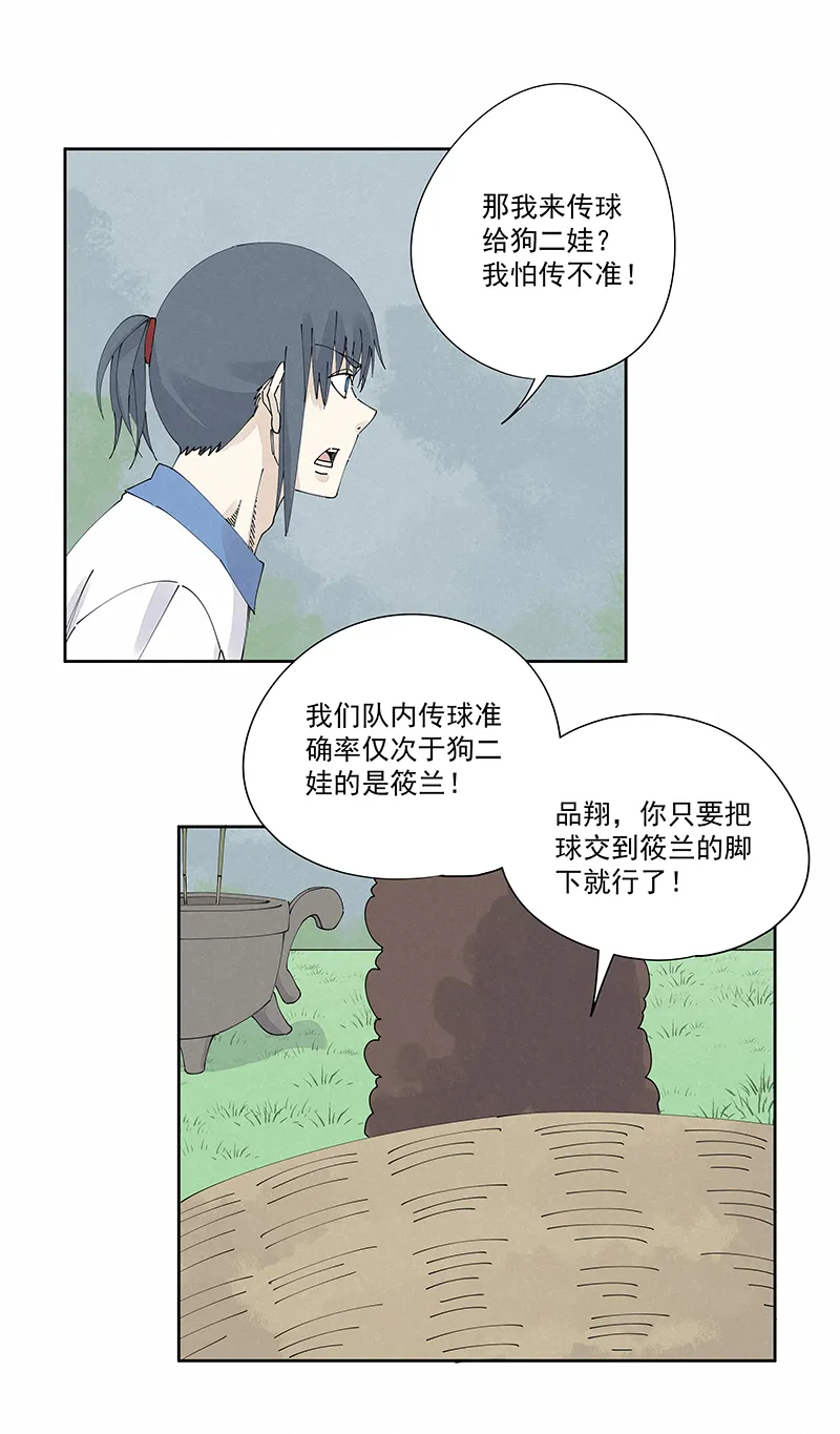 第二百三十三波 开赛 第15页