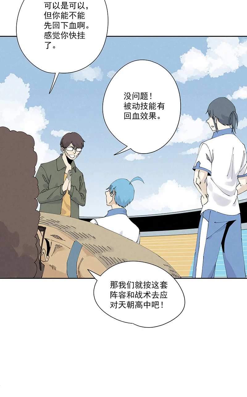 第二百三十三波 开赛 第19页