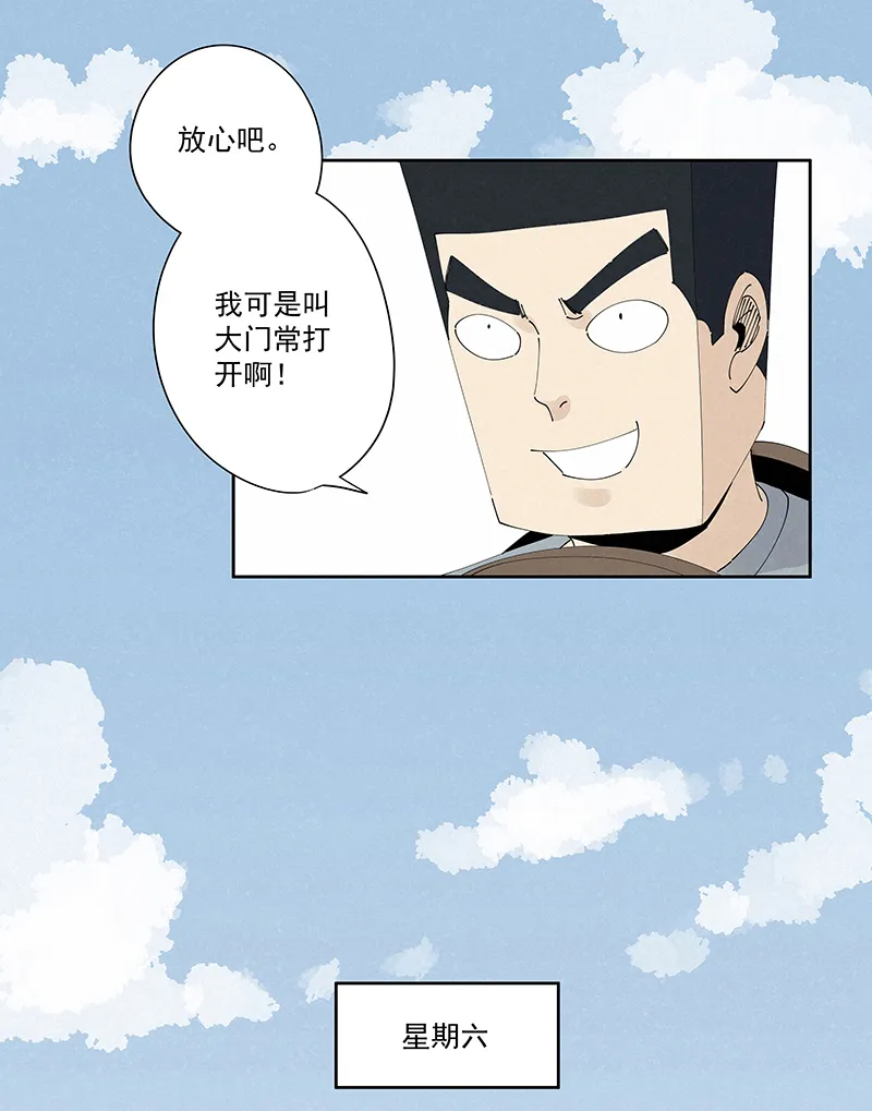 第二百三十三波 开赛 第31页