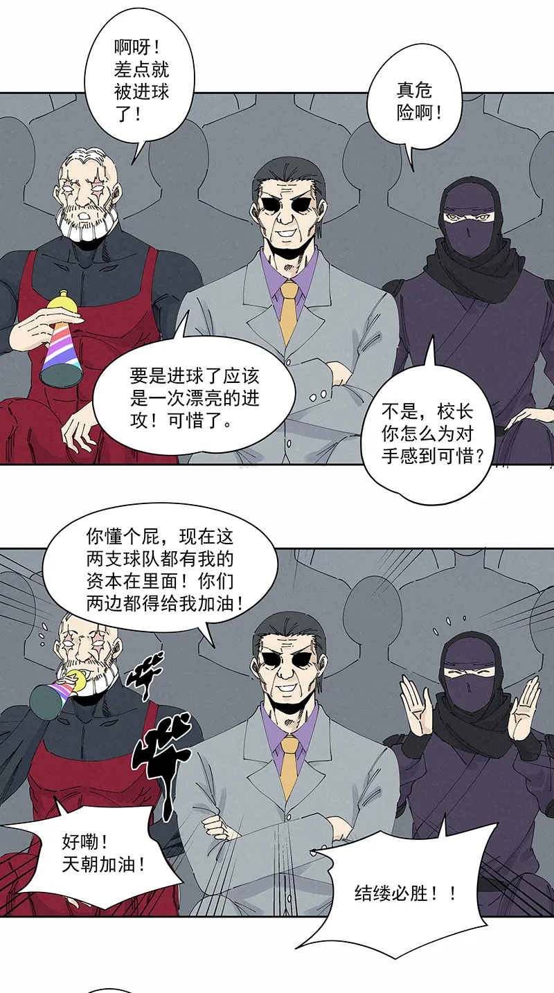 第二百三十四波 先发制人 第22页