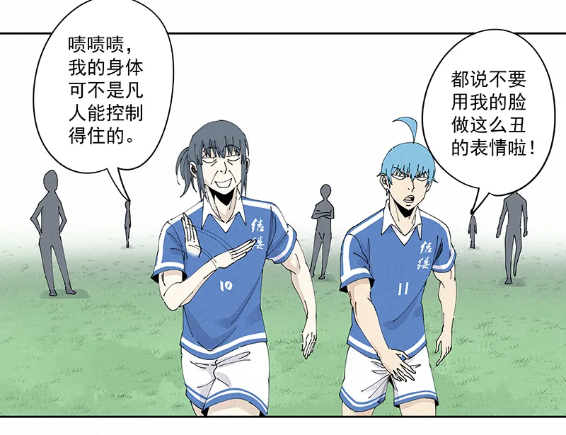 第二百三十四波 先发制人 第23页