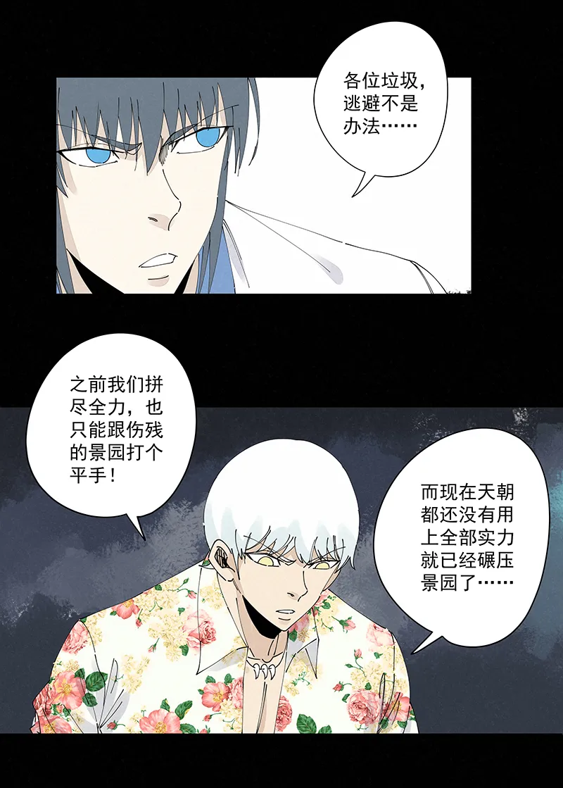 第二百三十四波 先发制人 第28页