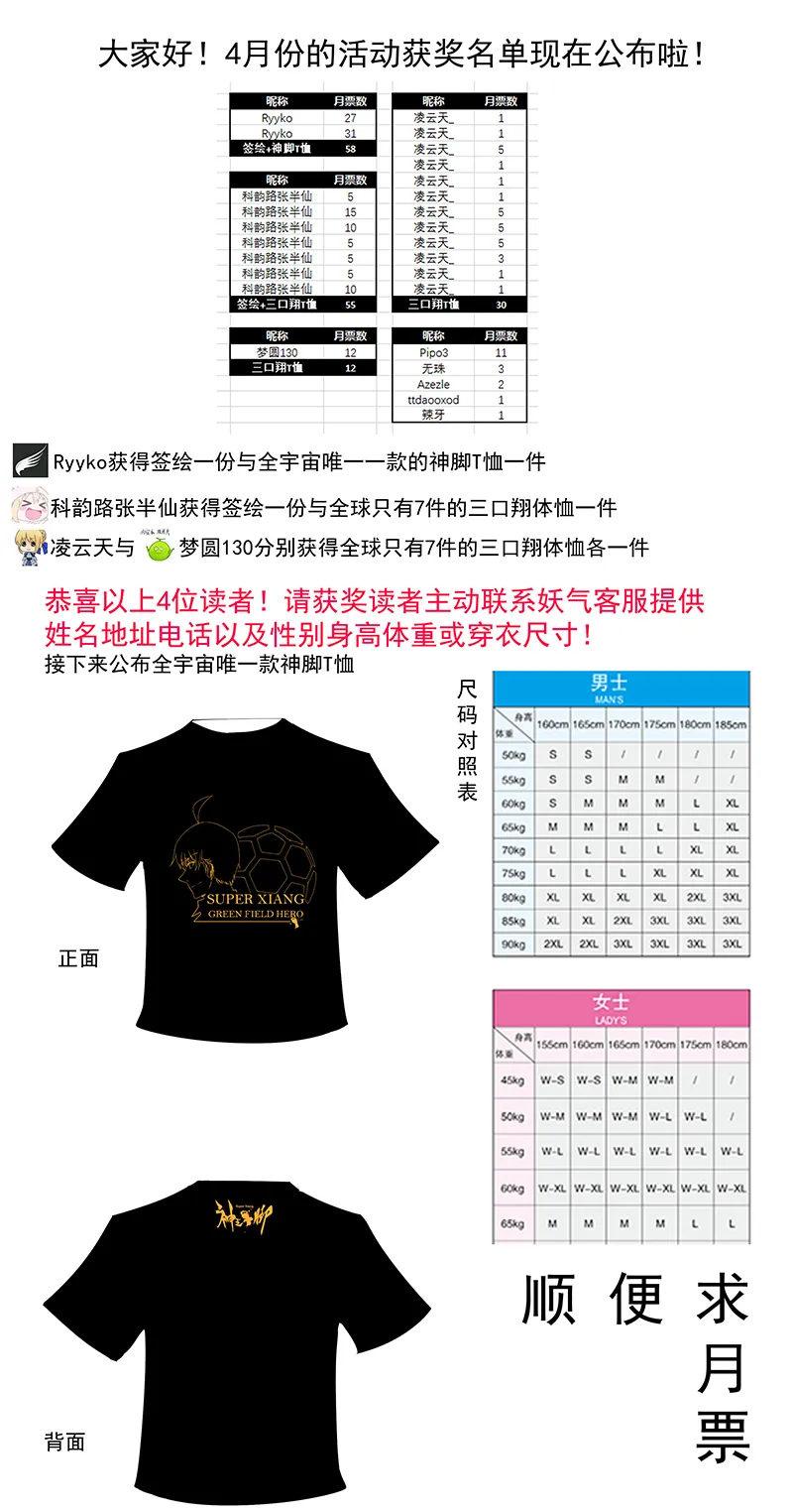 第二百三十四波 先发制人 第39页