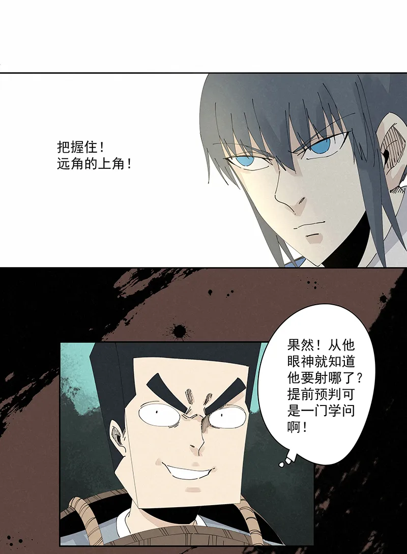 第二百三十五波 厉害的“犬仲” 第6页