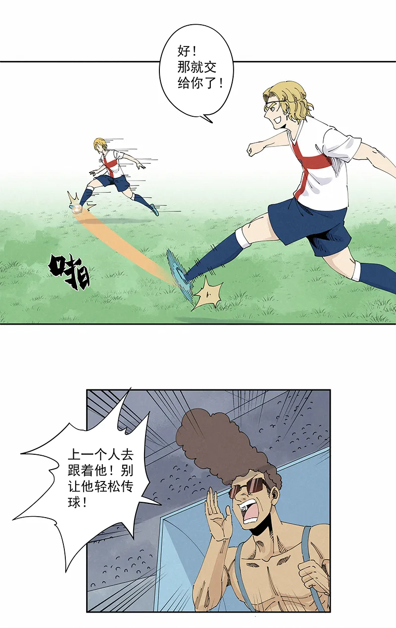 第二百三十五波 厉害的“犬仲” 第26页
