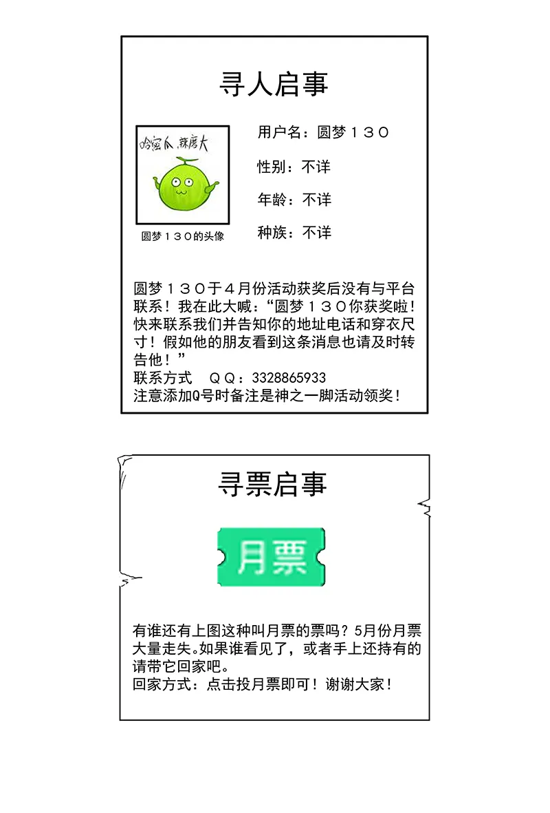 第二百三十五波 厉害的“犬仲” 第39页