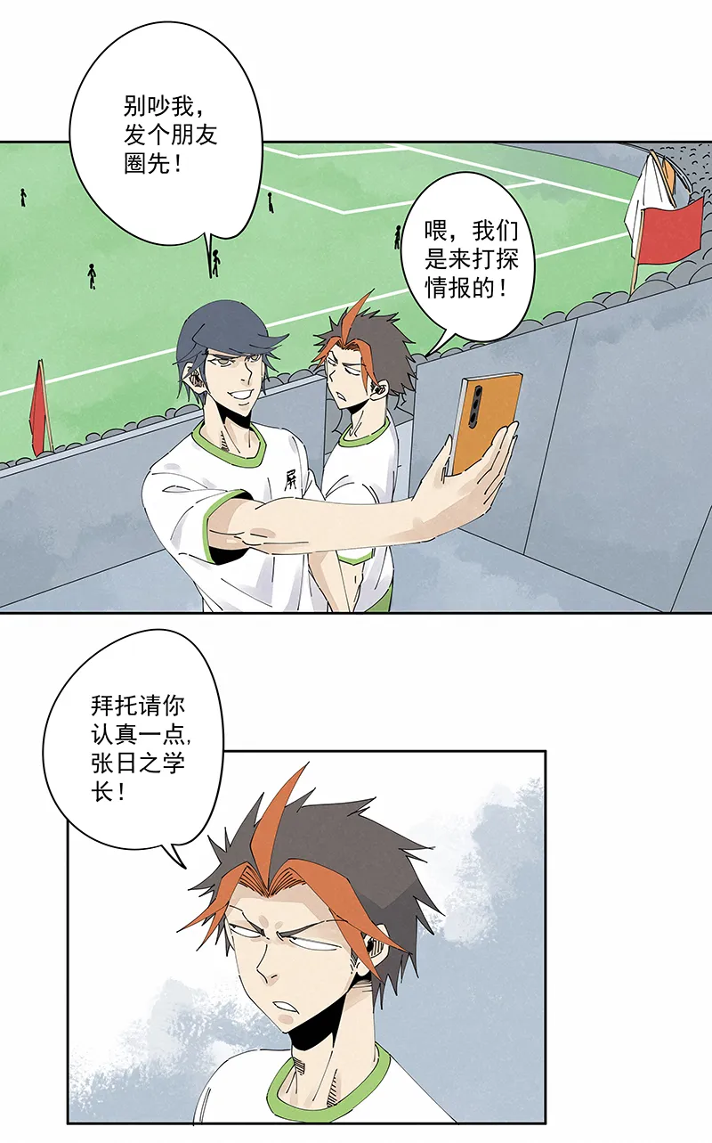 第二百三十六波 高了？ 第3页