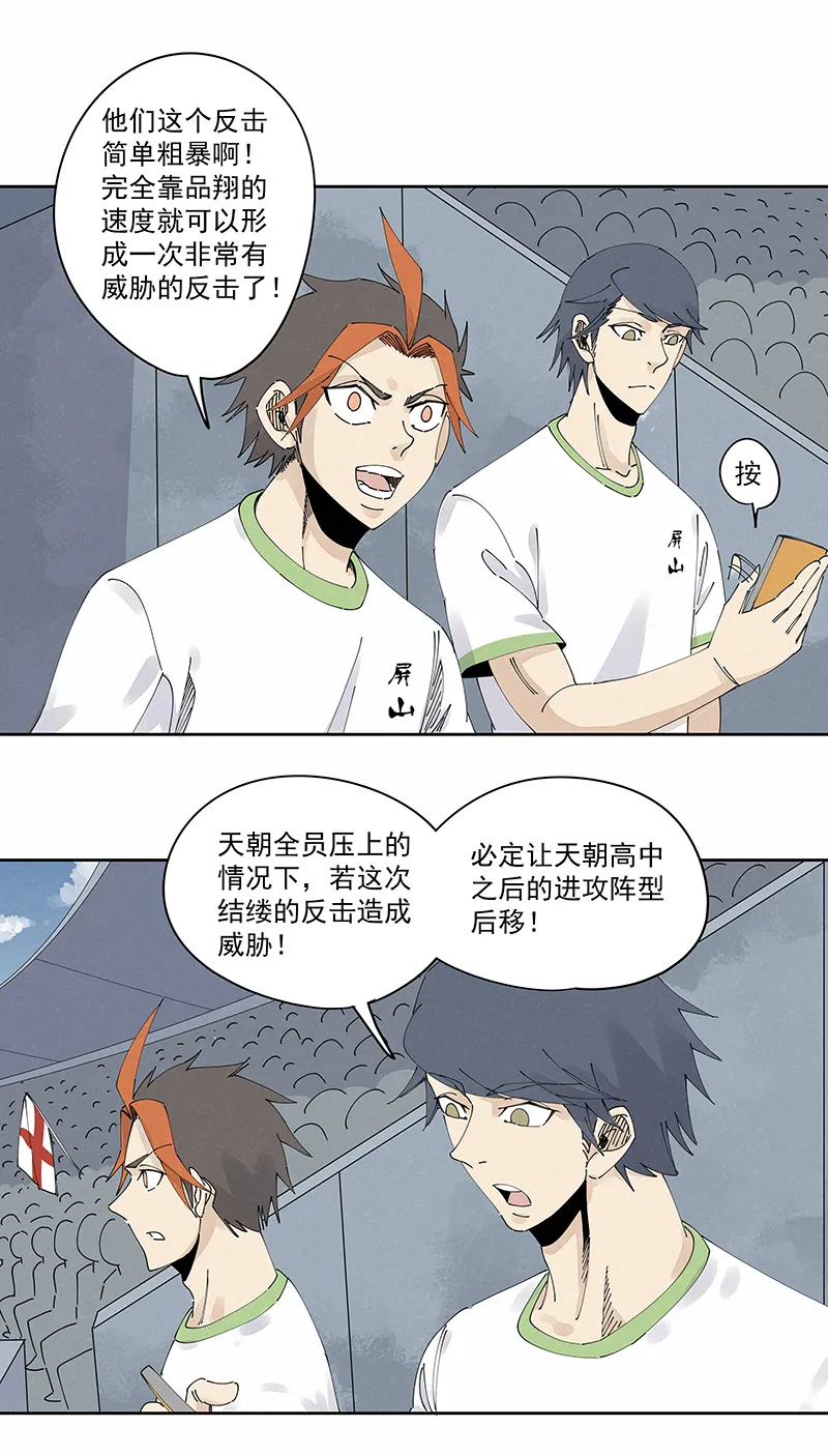 第二百三十六波 高了？ 第15页