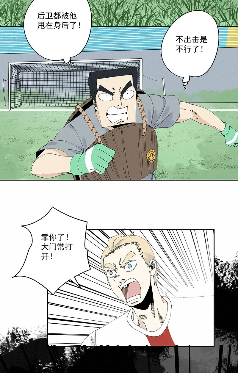 第二百三十六波 高了？ 第18页