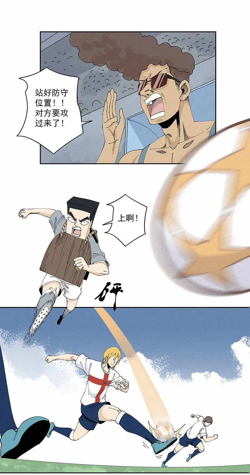 第二百三十六波 高了？ 第28页