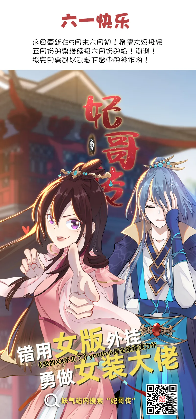 番外篇——波仔穿越记（上） 第28页