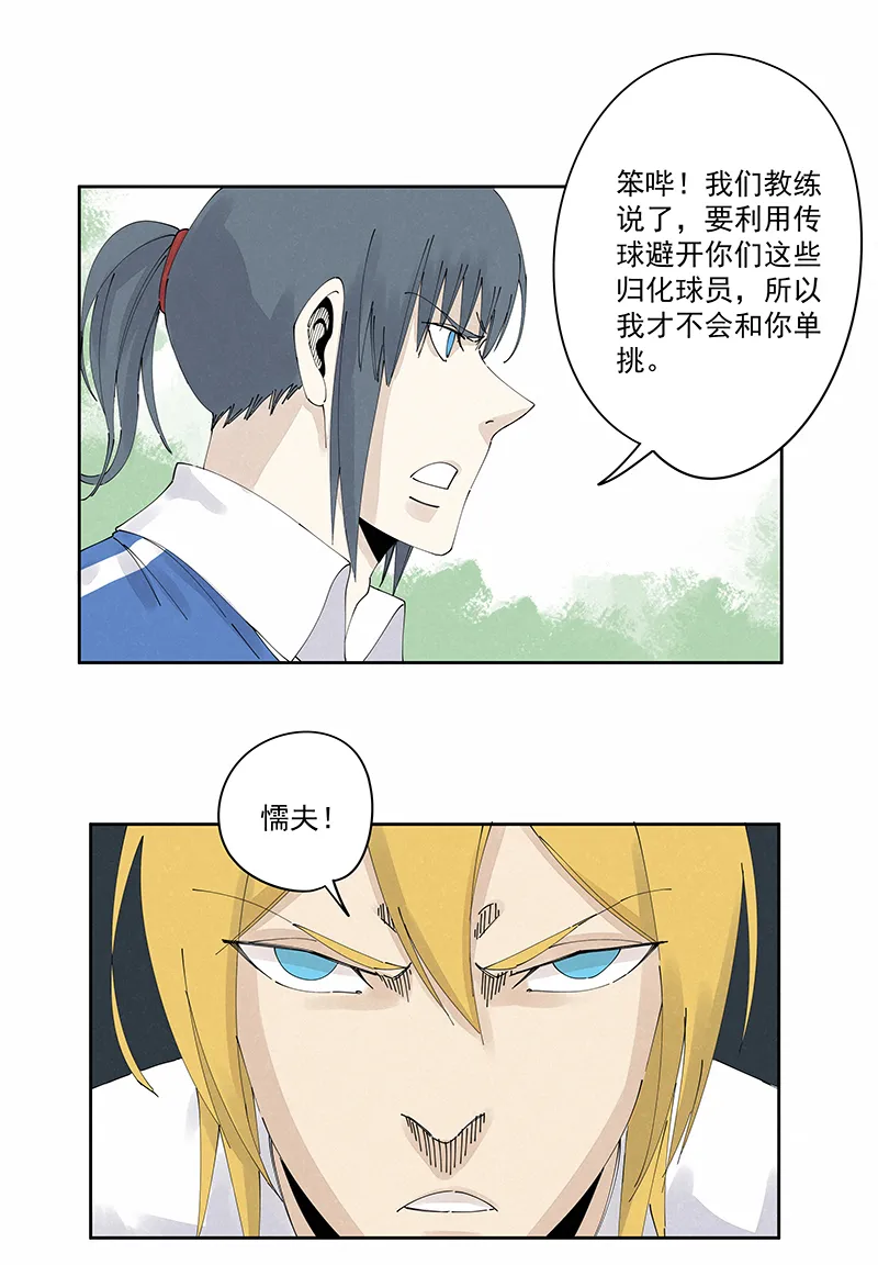 第二百三十七波 将错就错 第7页