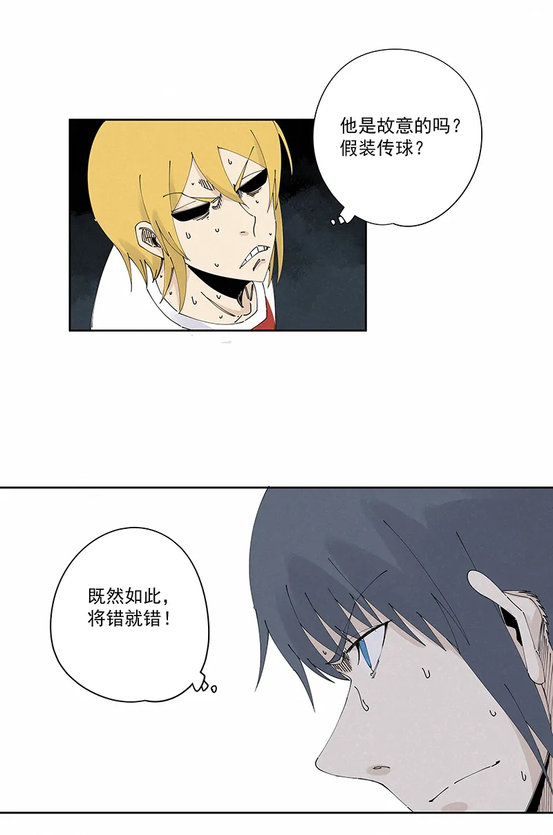 第二百三十七波 将错就错 第11页