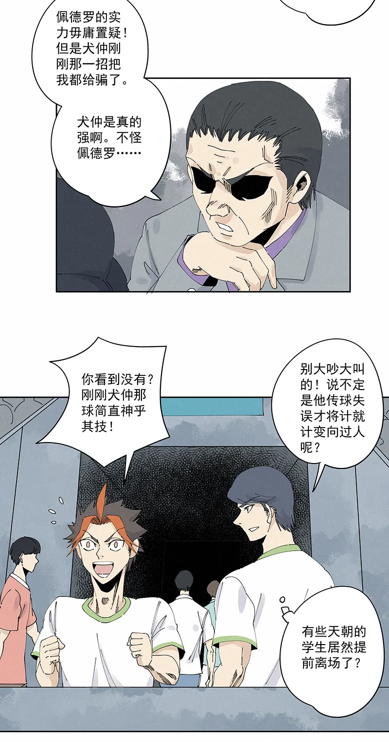 第二百三十七波 将错就错 第17页