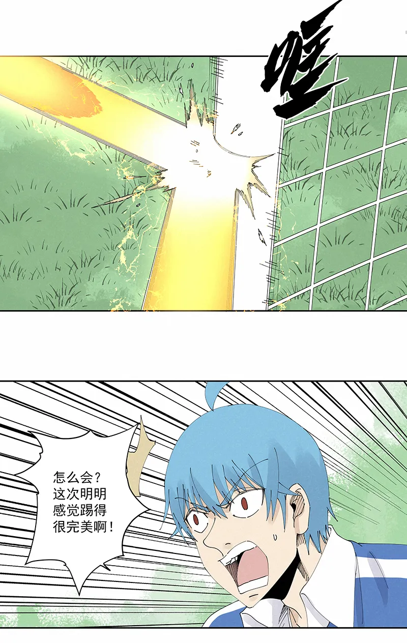 第二百三十七波 将错就错 第29页