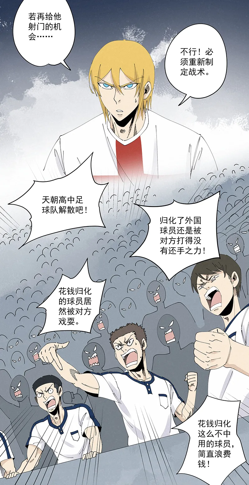 第二百三十七波 将错就错 第32页