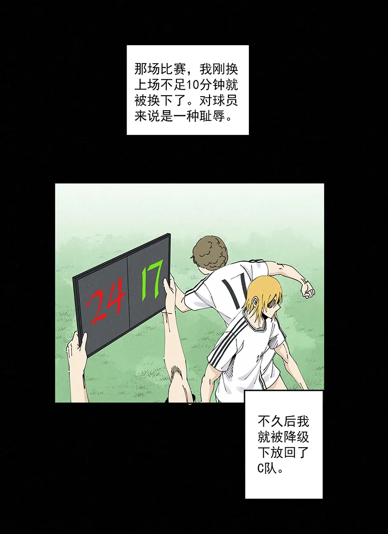 第二百三十八波 我的队友 第24页
