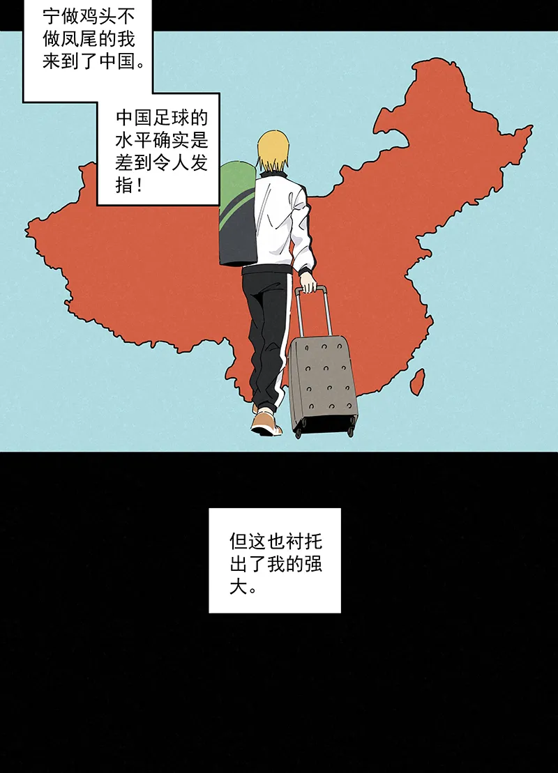 第二百三十八波 我的队友 第26页