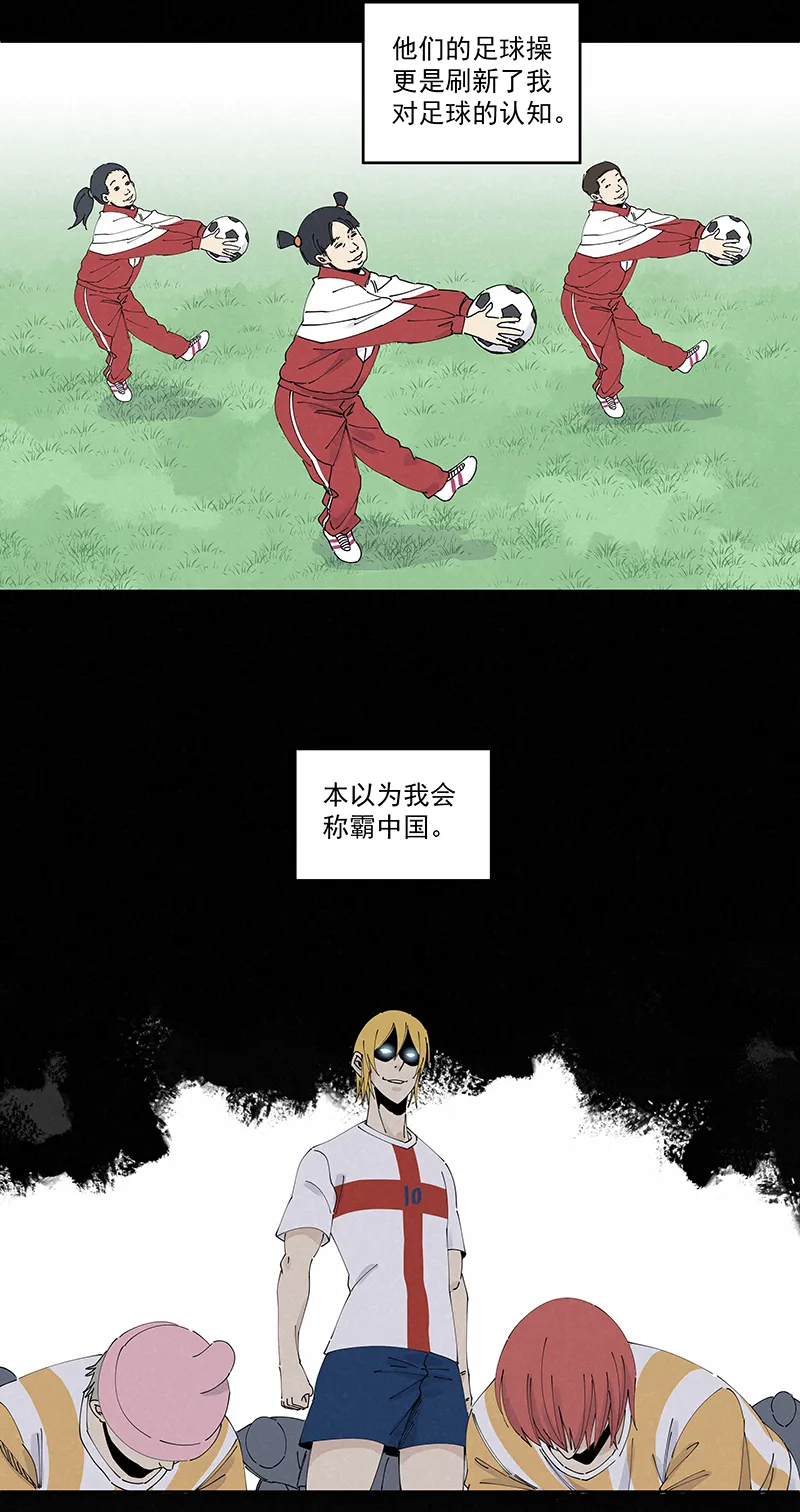 第二百三十八波 我的队友 第27页