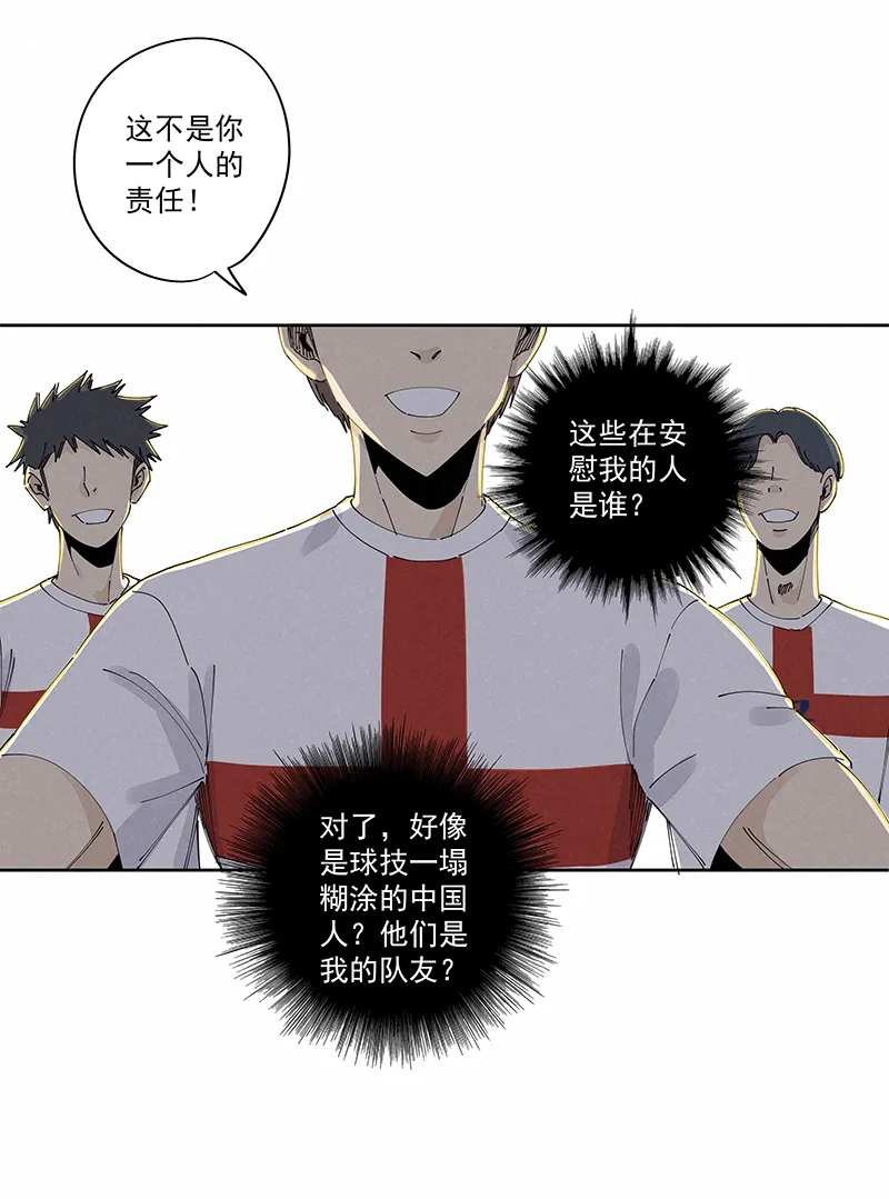 第二百三十八波 我的队友 第31页