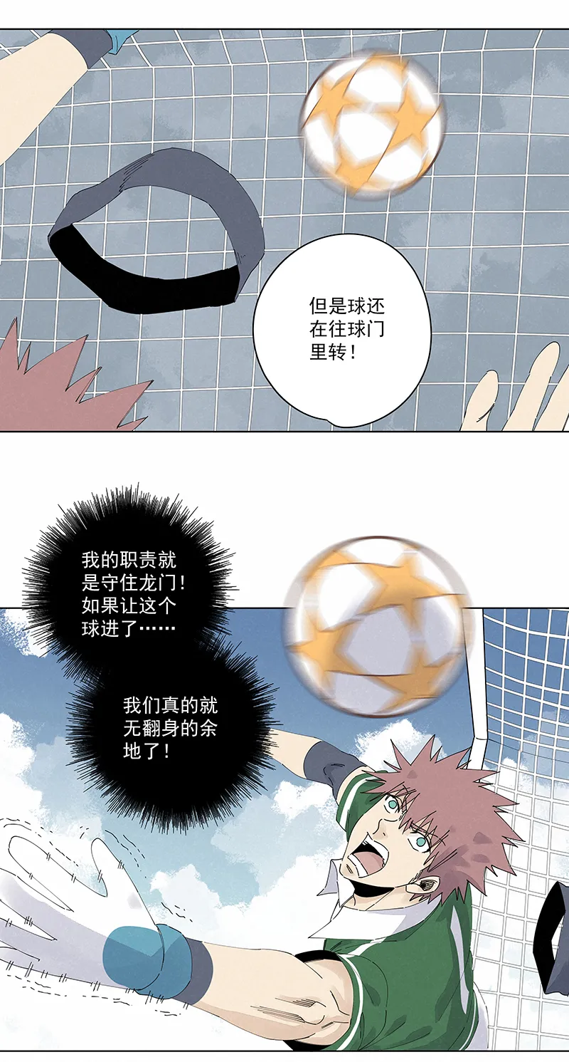 第二百四十三波 换回来了 第4页