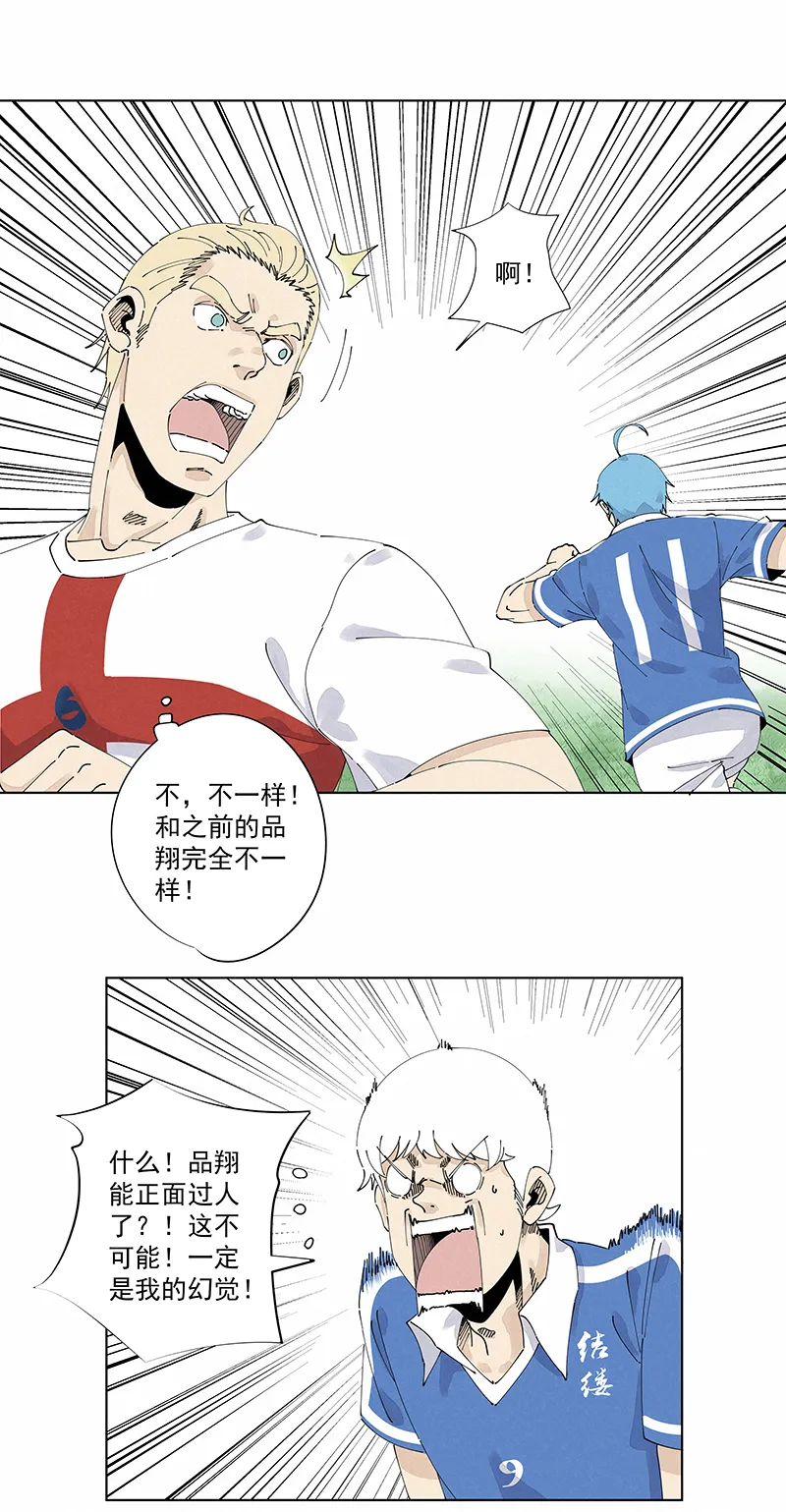第二百四十四波 最后的挣扎 第10页