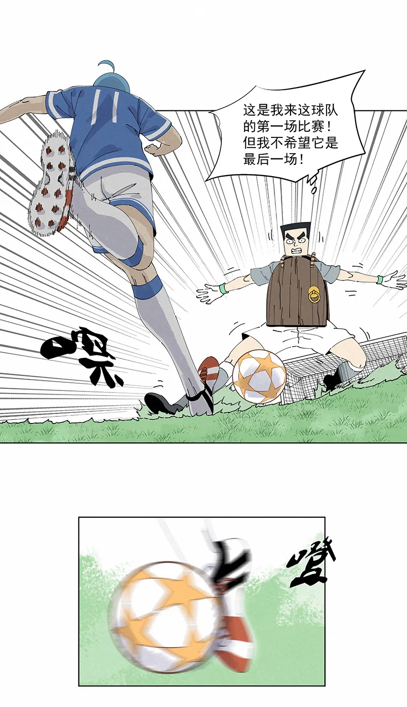 第二百四十五波 请吃饭 第8页