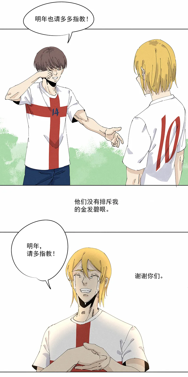 第二百四十五波 请吃饭 第18页