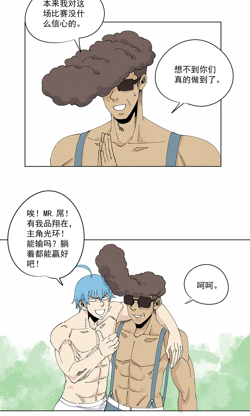 第二百四十五波 请吃饭 第21页