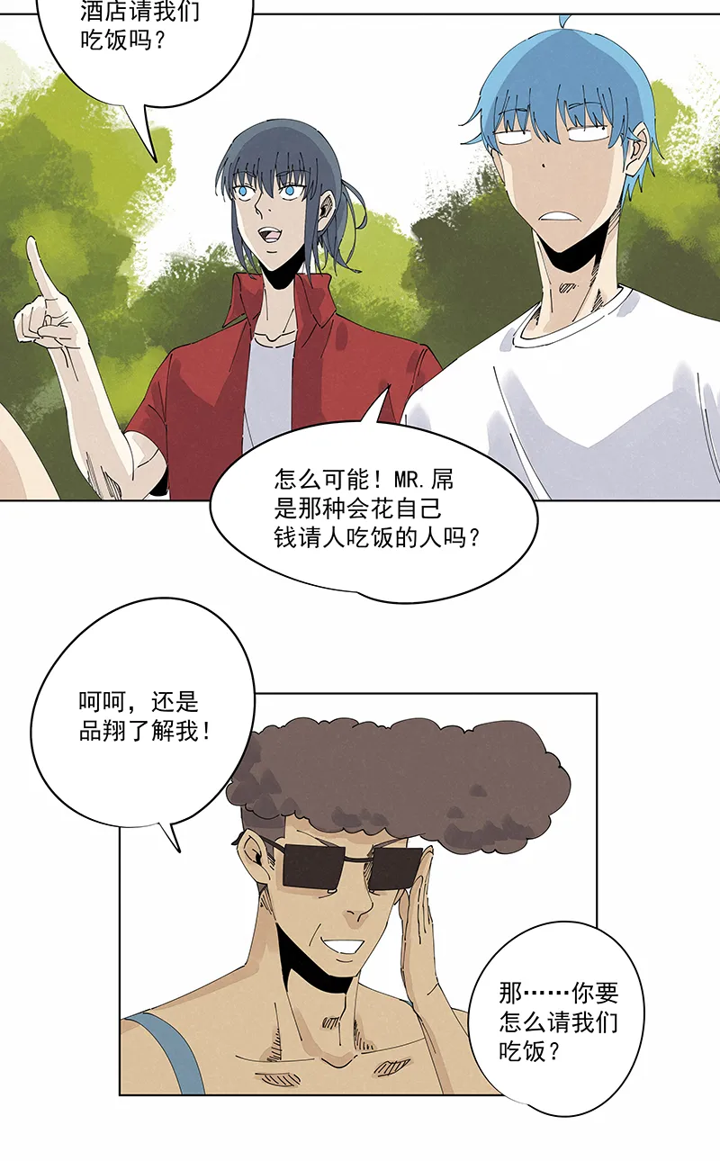 第二百四十五波 请吃饭 第25页