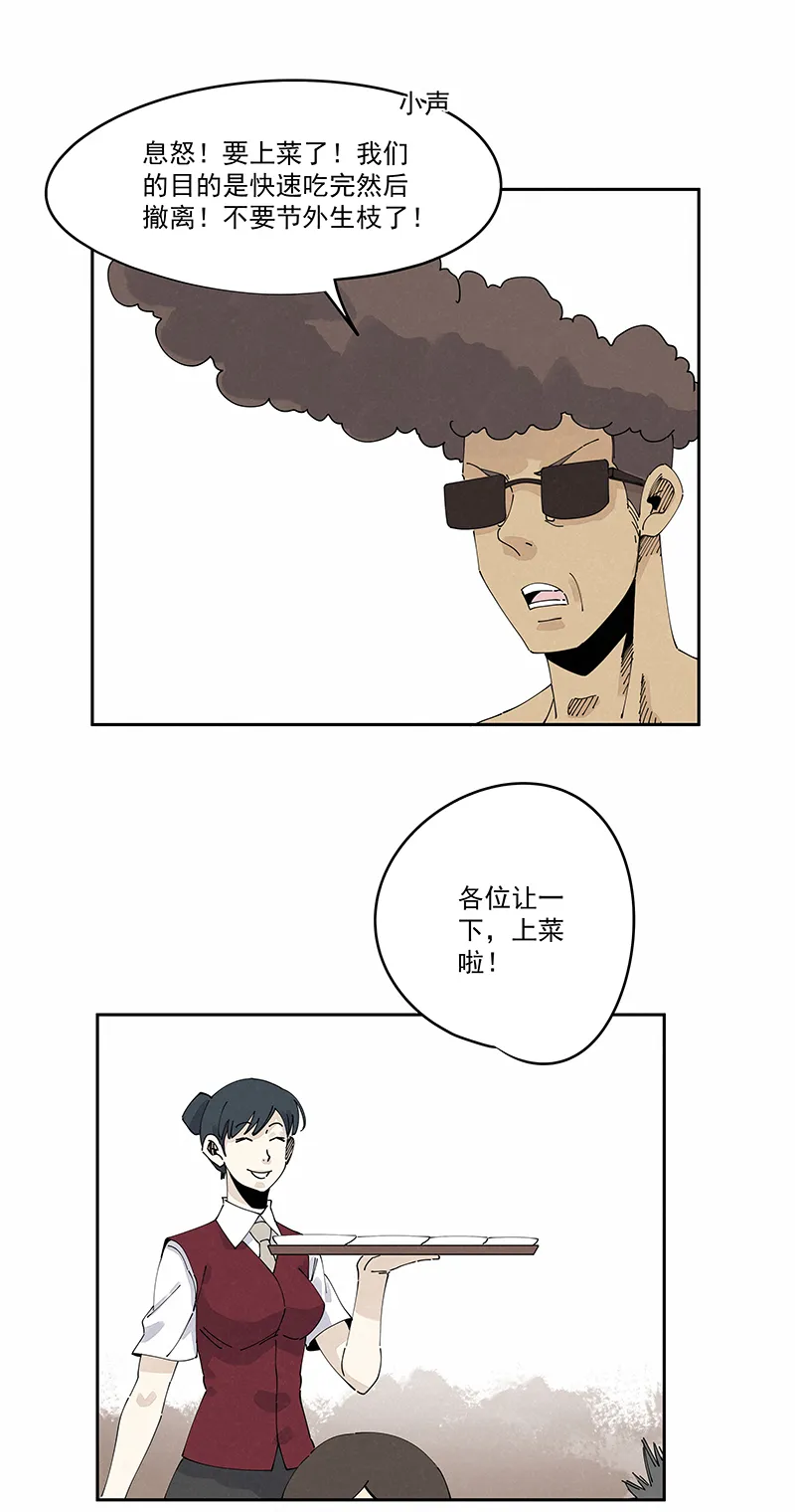 第二百四十六波 酒席恶霸 第13页