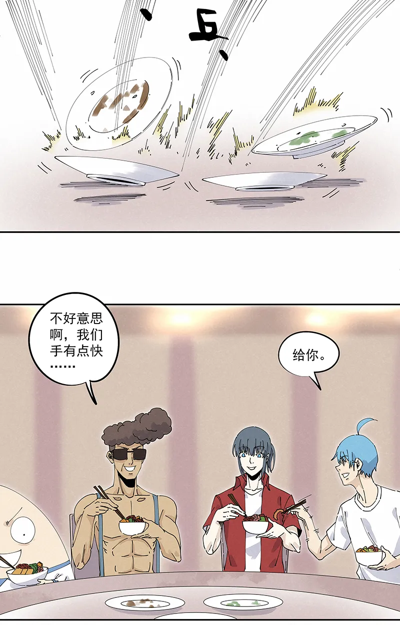 第二百四十六波 酒席恶霸 第15页