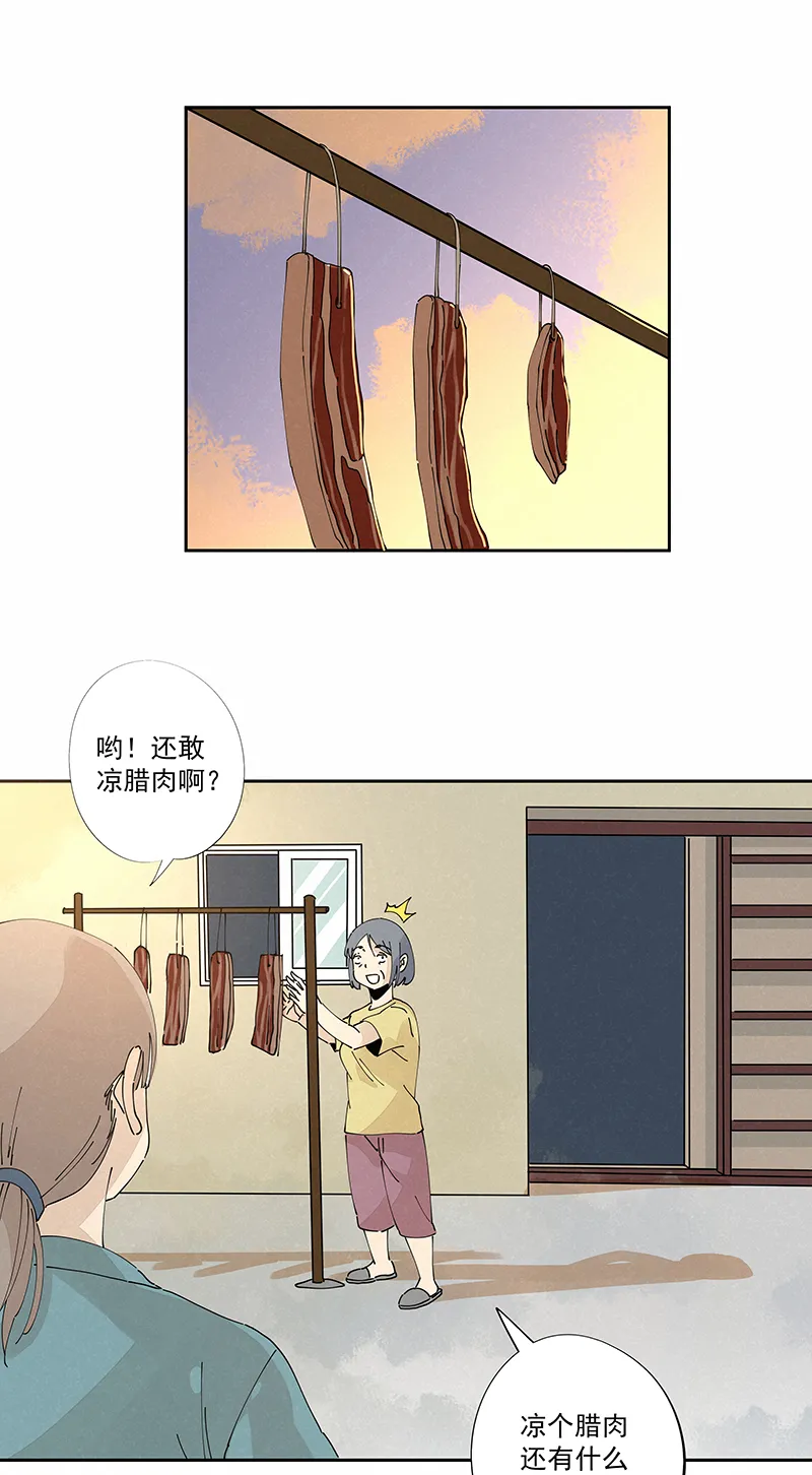 第二百四十七波 小透明 第2页