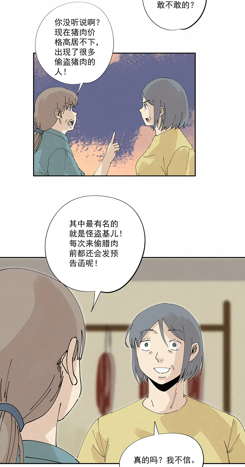 第二百四十七波 小透明 第3页